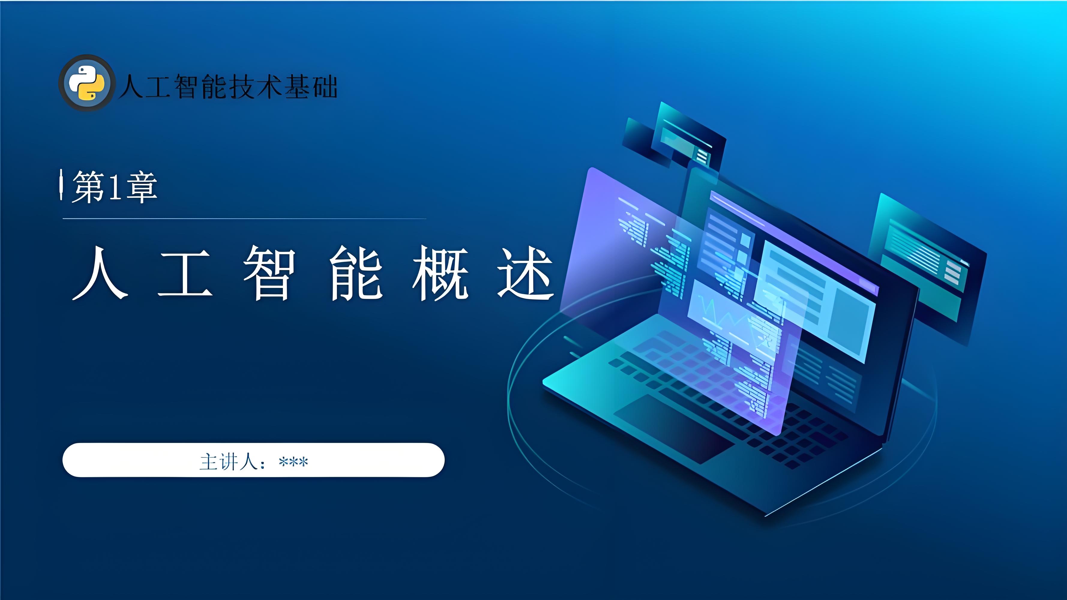 工业机器人控制系统